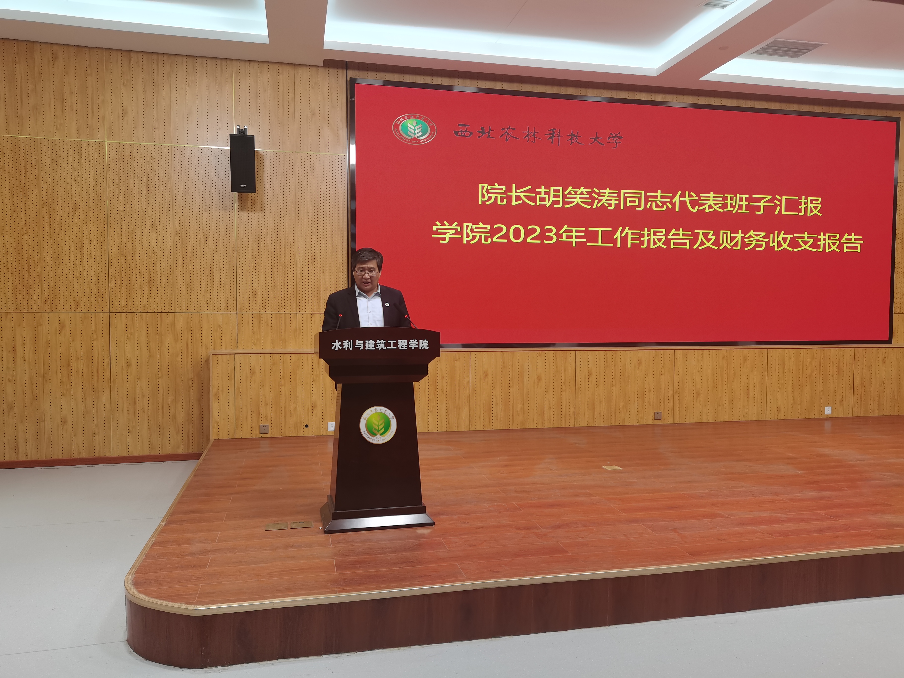 3.院长胡笑涛汇报91成人
2023年工作报告及财务收支报告.jpg